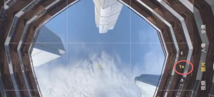 iphonex怎么切换广角第2步