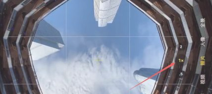 iphonex怎么切换广角第3步