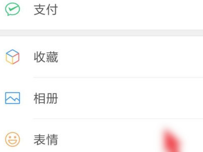 微信少付款怎么找到客户第1步