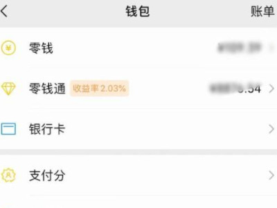 微信少付款怎么找到客户第3步