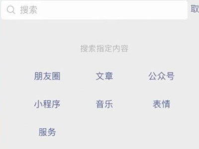 微信少付款怎么找到客户第5步