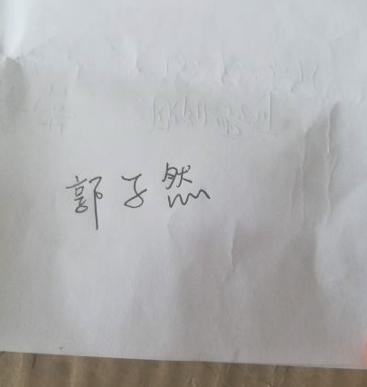 手机上怎么进行电子签名第1步