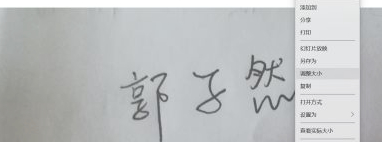 手机上怎么进行电子签名第4步