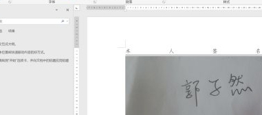 手机上怎么进行电子签名第6步