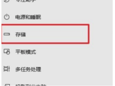 如何清除c盘除系统外所有垃圾第3步