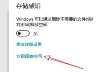 如何清除c盘除系统外所有垃圾第4步