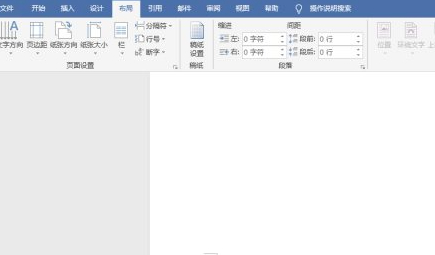 word页眉怎么设置从第二页开始第3步
