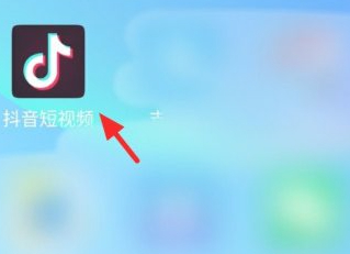 如何快速封别人抖音号第1步