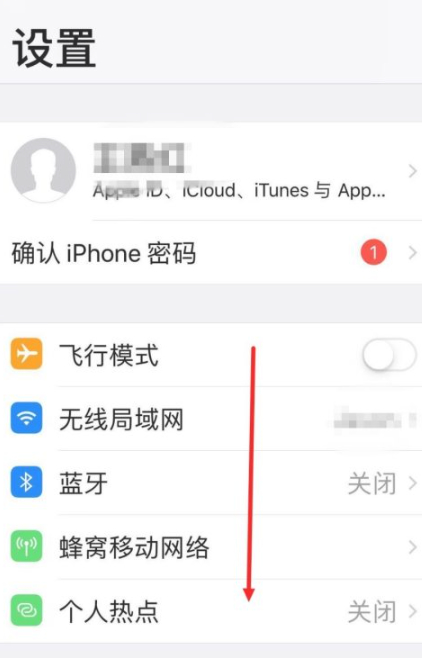 怎么关闭苹果扣费协议第1步