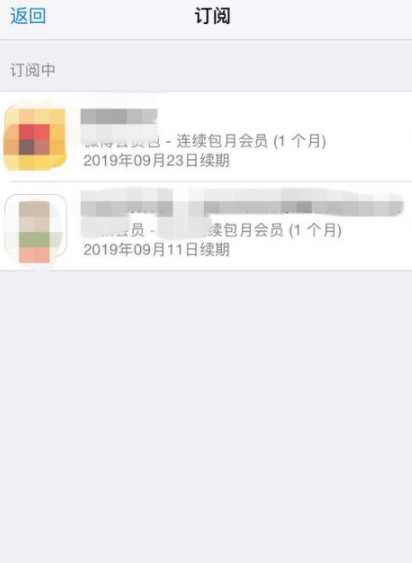 怎么关闭苹果扣费协议第7步