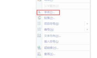 空心字体word怎么做第3步