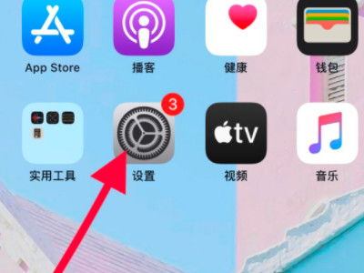 苹果垃圾短信太多,怎么拒收这样的短信第1步