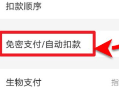 酷我怎么取消自动续费?第3步