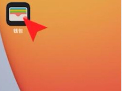 苹果怎么设置门禁卡到手机上第1步