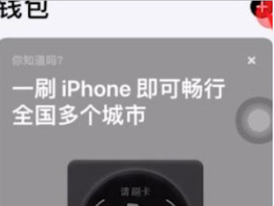 苹果怎么设置门禁卡到手机上第2步