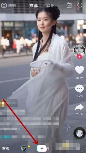 抖音上的贴纸怎么弄第1步