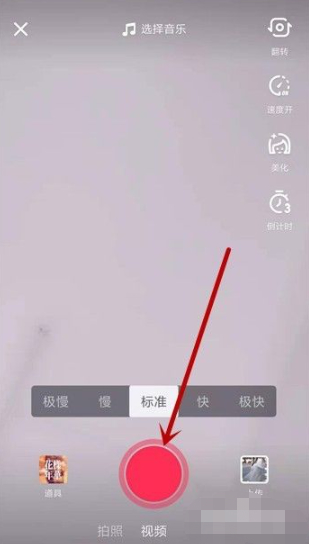 抖音上的贴纸怎么弄第2步