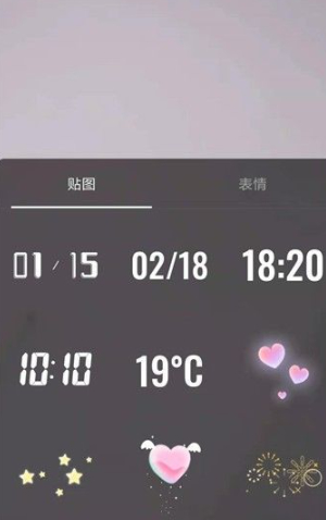 抖音上的贴纸怎么弄第5步