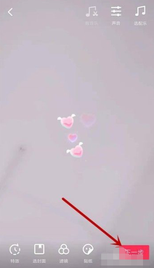 抖音上的贴纸怎么弄第6步