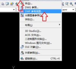 dwf用什么软件打开第1步
