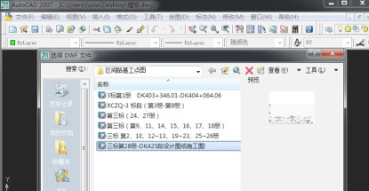dwf用什么软件打开第2步