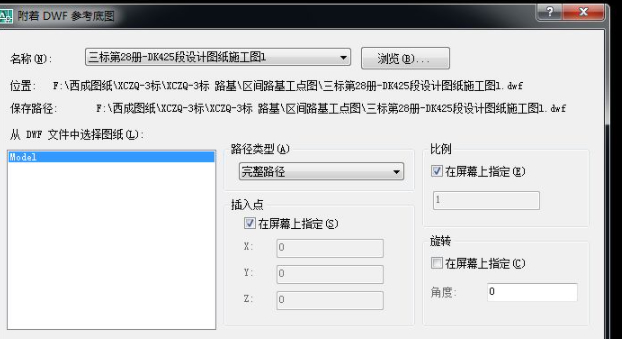 dwf用什么软件打开第3步