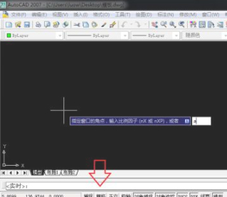 dwf用什么软件打开第6步