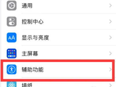 苹果降低白点值有什么用第1步
