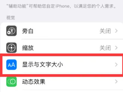 苹果降低白点值有什么用第2步