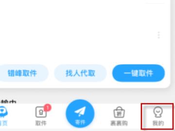 菜鸟身份码在哪儿第1步