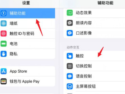 ipad怎么重启第1步