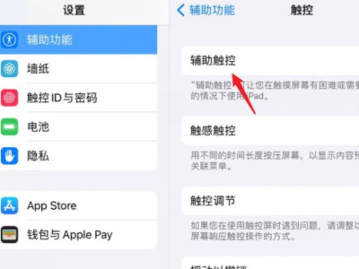 ipad怎么重启第2步