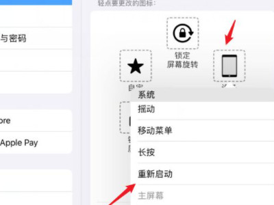 ipad怎么重启第4步