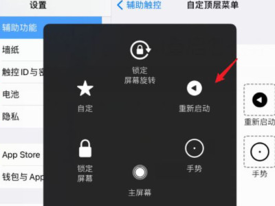 ipad怎么重启第5步