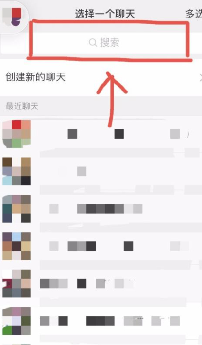 苹果手机扫描件怎么发给对方第3步