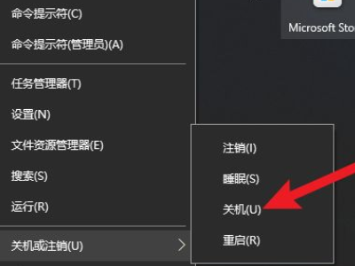 如何用键盘关机第4步