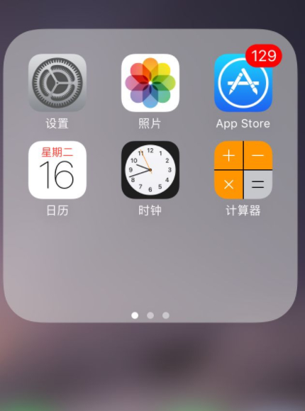 苹果手机home键怎么调出来第1步