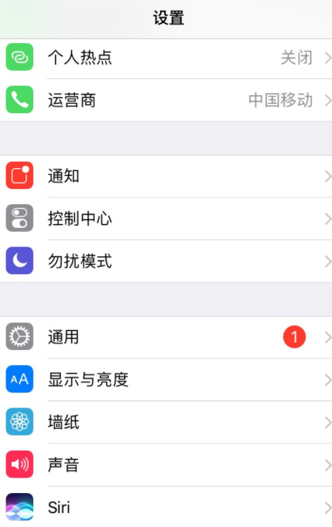 苹果手机home键怎么调出来第2步