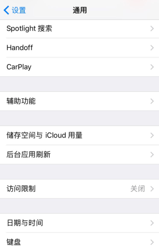 苹果手机home键怎么调出来第3步