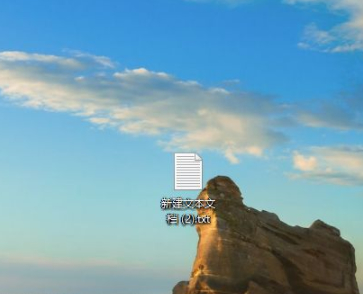 用windows的记事本创建文件第2步