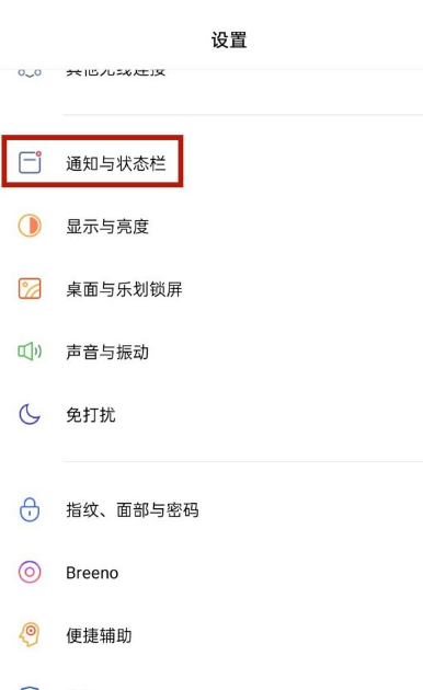 oppo手机短信不显示怎么办第2步