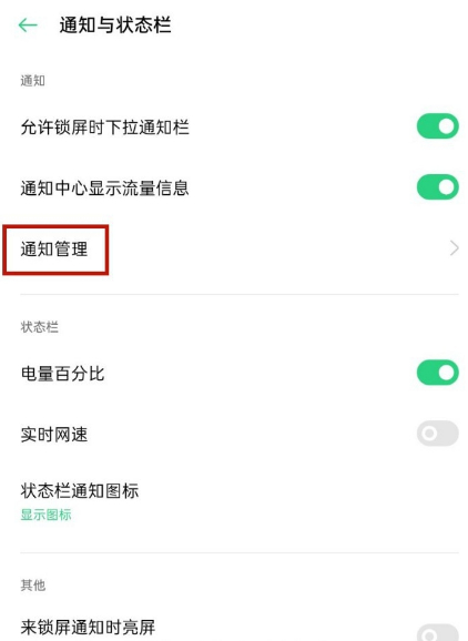 oppo手机短信不显示怎么办第3步