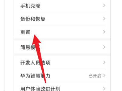 华为手机相机删了怎么恢复第2步