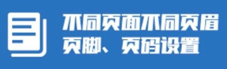 设置页脚显示页码第1步