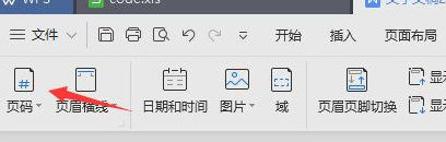 设置页脚显示页码第4步