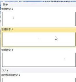 设置页脚显示页码第5步
