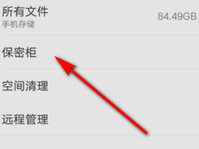vivo隐藏相册在哪里打开第2步