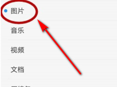 vivo隐藏相册在哪里打开第4步