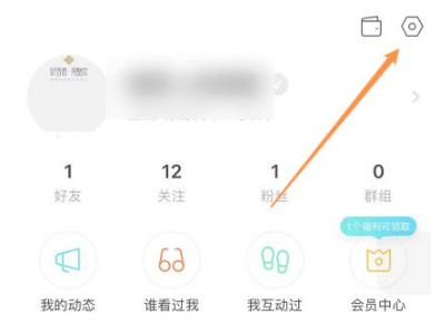 陌陌消息发出去对方收不到第1步
