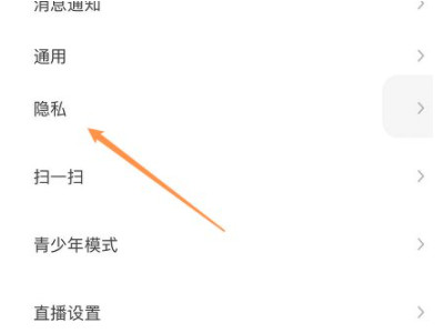 陌陌消息发出去对方收不到第2步
